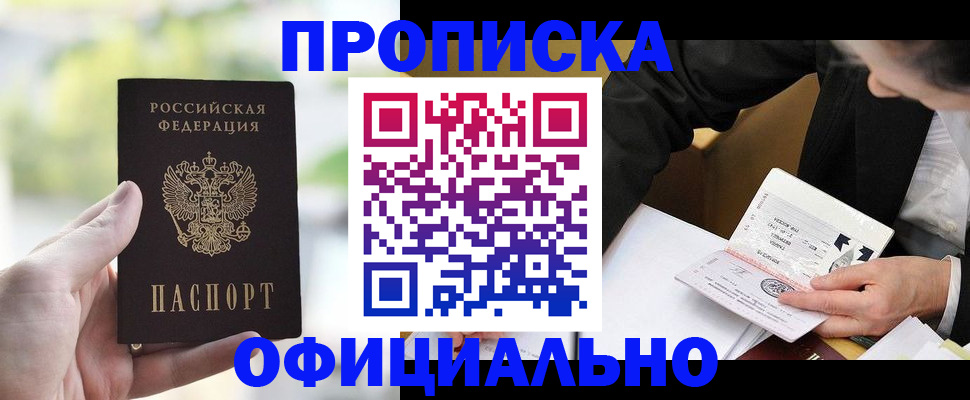 регистрация для дет. сада в Новочеркасске