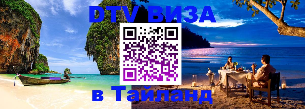 Оформление DTV визы под ключ: стоимость и тарифы, только загранпаспорт - 05.12.2025 